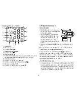 Предварительный просмотр 40 страницы Beurer BM 57 Instructions For Use Manual