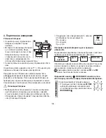 Предварительный просмотр 109 страницы Beurer BM 57 Instructions For Use Manual