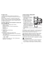 Preview for 97 page of Beurer BM 75 Instructions For Use Manual