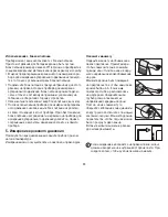 Preview for 99 page of Beurer BM 75 Instructions For Use Manual