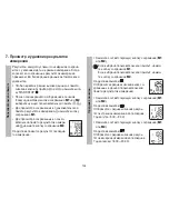 Preview for 104 page of Beurer BM 75 Instructions For Use Manual