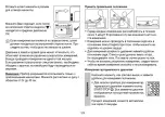 Предварительный просмотр 123 страницы Beurer BM 77 Instructions For Use Manual