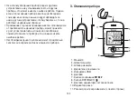 Предварительный просмотр 122 страницы Beurer BM 85 Instructions For Use Manual