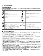 Предварительный просмотр 74 страницы Beurer BM 90 Instructions For Use Manual