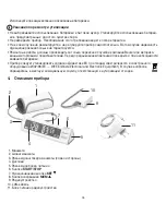 Предварительный просмотр 76 страницы Beurer BM 90 Instructions For Use Manual