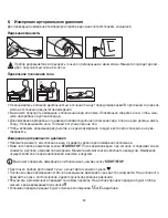 Предварительный просмотр 80 страницы Beurer BM 90 Instructions For Use Manual