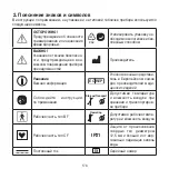 Preview for 173 page of Beurer BM 93 Instructions For Use Manual