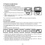 Preview for 183 page of Beurer BM 93 Instructions For Use Manual