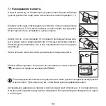 Preview for 185 page of Beurer BM 93 Instructions For Use Manual