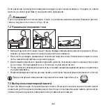 Preview for 186 page of Beurer BM 93 Instructions For Use Manual