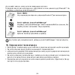 Preview for 221 page of Beurer BM 93 Instructions For Use Manual