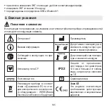 Предварительный просмотр 185 страницы Beurer BM 95 Instructions For Use Manual