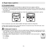 Preview for 194 page of Beurer BM 95 Instructions For Use Manual