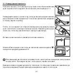 Preview for 197 page of Beurer BM 95 Instructions For Use Manual