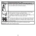 Preview for 202 page of Beurer BM 95 Instructions For Use Manual