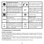 Preview for 205 page of Beurer BM 96 Cardio Instructions For Use Manual