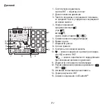 Preview for 212 page of Beurer BM 96 Cardio Instructions For Use Manual