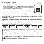 Preview for 213 page of Beurer BM 96 Cardio Instructions For Use Manual