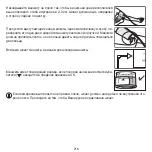 Preview for 216 page of Beurer BM 96 Cardio Instructions For Use Manual