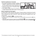 Preview for 217 page of Beurer BM 96 Cardio Instructions For Use Manual