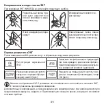 Preview for 228 page of Beurer BM 96 Cardio Instructions For Use Manual