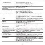 Preview for 235 page of Beurer BM 96 Cardio Instructions For Use Manual