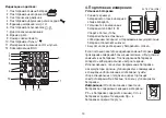 Предварительный просмотр 70 страницы Beurer BM19 Instructions For Use Manual