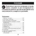 Предварительный просмотр 120 страницы Beurer BR 90 Instructions For Use Manual