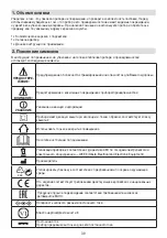 Предварительный просмотр 39 страницы Beurer BS 69 Instructions For Use Manual