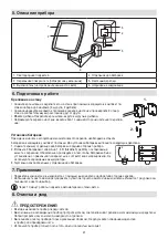 Предварительный просмотр 41 страницы Beurer BS 89 Instructions For Use Manual