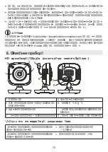 Предварительный просмотр 16 страницы Beurer BY 88 SMART Instructions For Use Manual