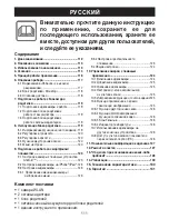 Предварительный просмотр 111 страницы Beurer BY 99 DUAL Instructions For Use Manual