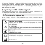 Preview for 133 page of Beurer cellulite releaZer compact Instructions For Use Manual