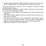 Preview for 138 page of Beurer cellulite releaZer compact Instructions For Use Manual