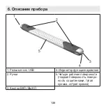 Preview for 139 page of Beurer cellulite releaZer compact Instructions For Use Manual