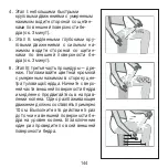 Preview for 144 page of Beurer cellulite releaZer compact Instructions For Use Manual