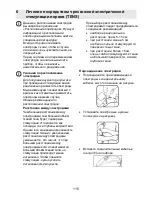 Предварительный просмотр 115 страницы Beurer EA 34 Operating Instructions Manual