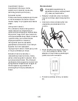 Предварительный просмотр 135 страницы Beurer EA 34 Operating Instructions Manual