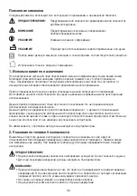 Preview for 30 page of Beurer ELLE FCE 60 Instructions For Use Manual