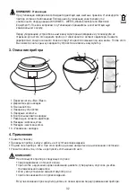 Preview for 32 page of Beurer ELLE FCE 60 Instructions For Use Manual