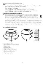 Preview for 51 page of Beurer ELLE FCE 60 Instructions For Use Manual