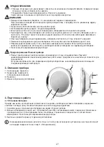 Предварительный просмотр 27 страницы Beurer ELLE FCE 79 Instructions For Use Manual