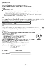 Предварительный просмотр 29 страницы Beurer ELLE FCE 79 Instructions For Use Manual