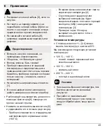 Preview for 49 page of Beurer Elle HSE 30 Operating Instructions Manual