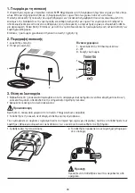 Preview for 46 page of Beurer ELLE MPE 38 Instructions For Use Manual