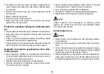 Preview for 99 page of Beurer EM 26 Instructions For Use Manual