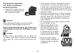 Preview for 120 page of Beurer EM 26 Instructions For Use Manual