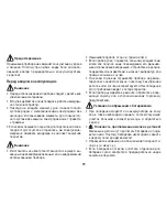 Предварительный просмотр 99 страницы Beurer EM 27 Instructions For Use Manual