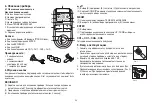 Preview for 90 page of Beurer EM 41 Instructions For Use Manual