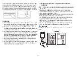 Preview for 130 page of Beurer EM 70 Instructions For Use Manual